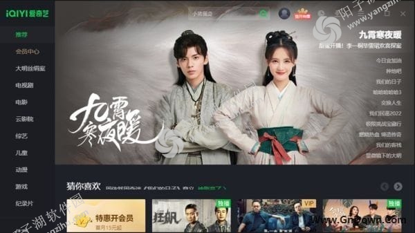 爱奇艺视频PC版 v10.2.0.6681 去广告绿色版