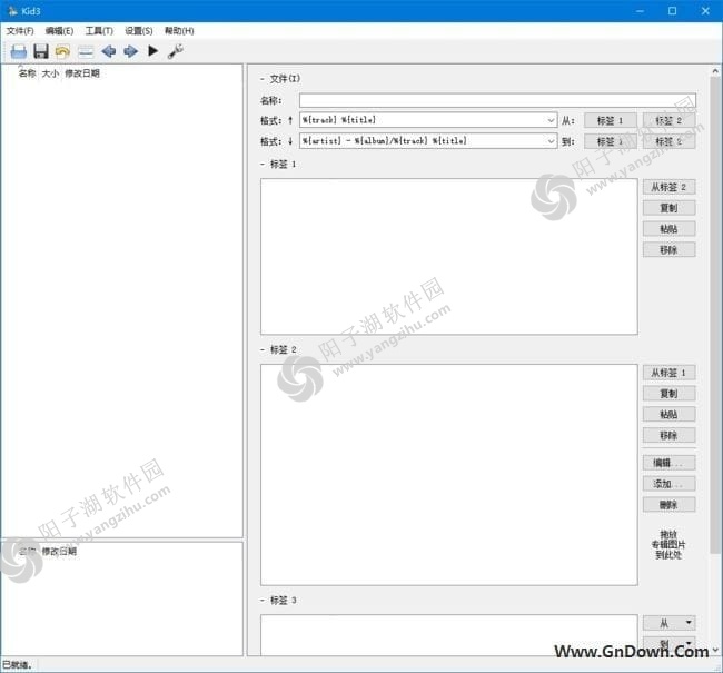 Kid3(开源的音频标签编辑器) v3.9.3 中文绿色版