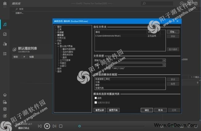 FB2K_EsnPC_2.1_x86 For foobar2000主题(集成Mpv&YouTube)