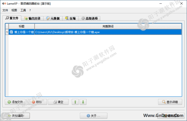 LameXP(开源免费音频转换工具) v4.20 Build 2356