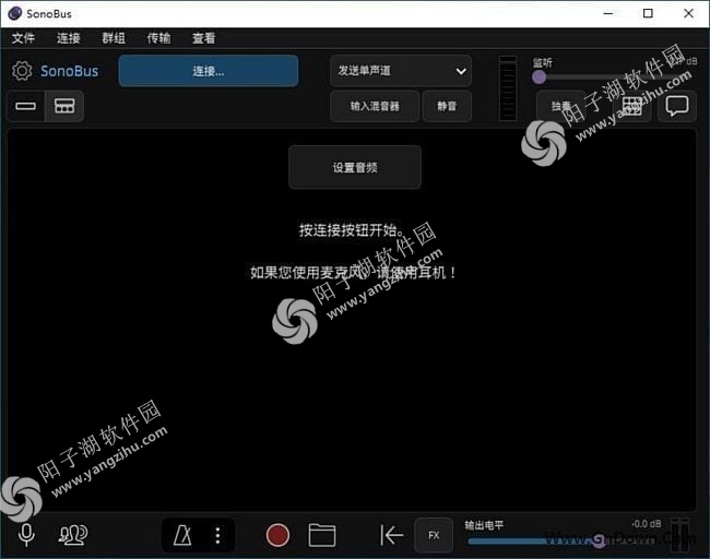 SonoBus(高质量音频流传输软件) v1.7.0 中文免费版