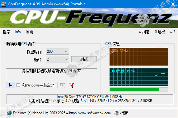 CpuFrequenz v4.55 多语便携版-CPU运行频率检测工具插图