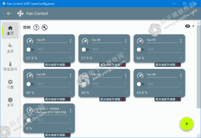FanControl v266 中文绿色版-电脑风扇转速控制软件插图