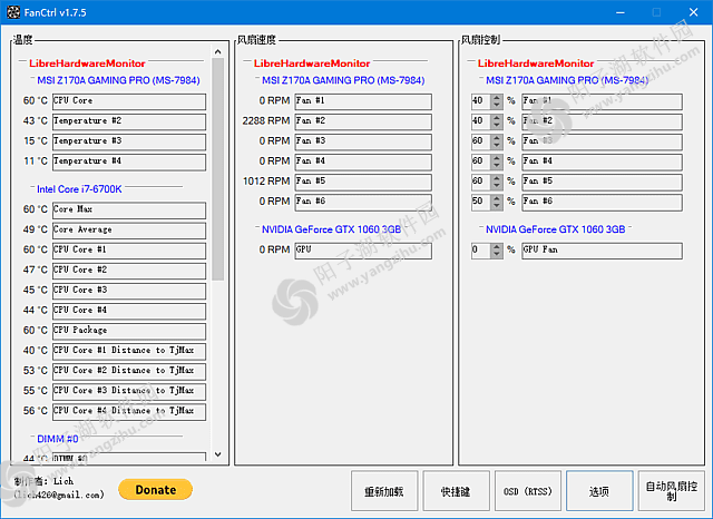 FanCtrl v1.7.9 中文绿色版-免费风扇控制软件插图