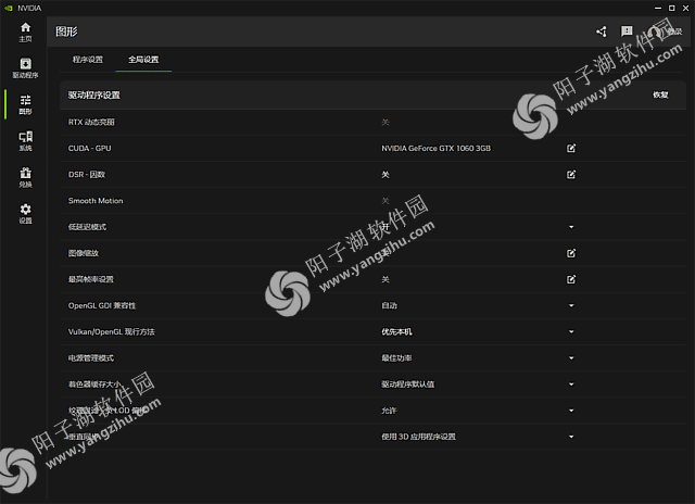 NVIDIA App v11.0.7.237 最新版-管理显卡驱动设置插图