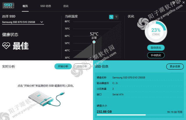 SSD Fresh Plus(固态硬盘优化工具) v13.03.56155 多语便携版