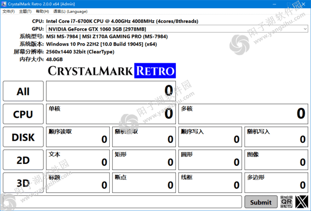 CrystalMark Retro v2.1.0 中文绿色版-硬件测试软件插图