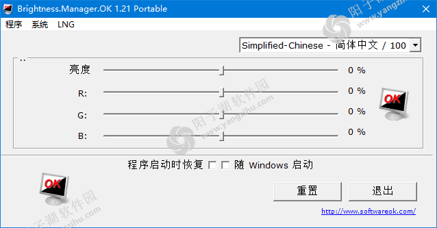 Brightness.Manager.OK v1.55 多语便携版-显示器亮度调节软件插图