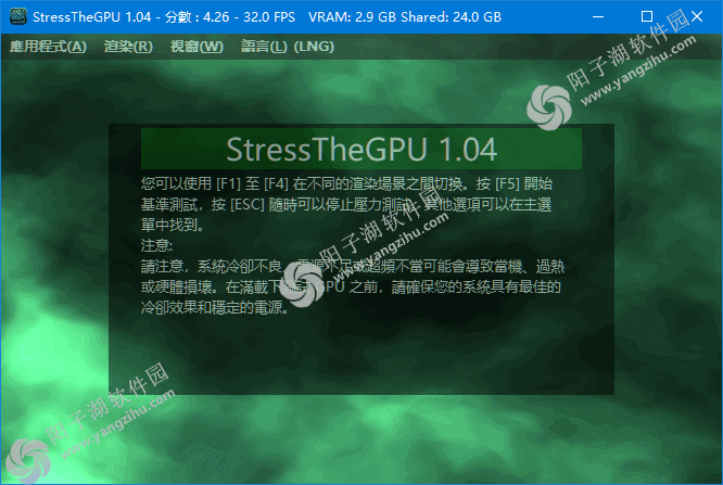StressTheGPU v1.44 多语便携版-显卡性能测试工具插图