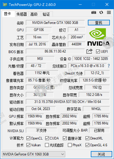 GPU-Z(专业显卡检测工具) v2.60.0 汉化绿色版