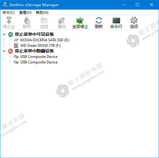 Zentimo xStorage Manager v3.3.1.1303 多语便携版-USB管理工具插图
