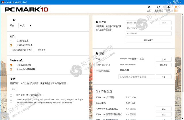 PCMark 10解锁专业版 v2.3.2912 中文直装版-系统性能测试插图