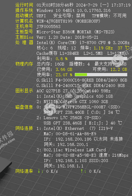 桌面硬件信息显示工具 v10.2026.1.1802 中文绿色版插图