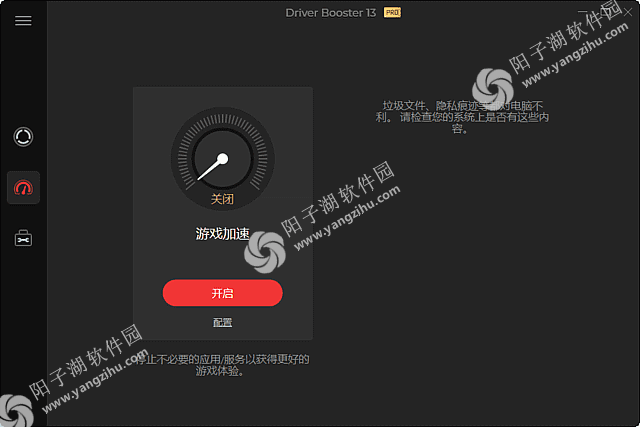 IObit Driver Booster v13.2.0.184 单文件版-更新驱动程序工具插图