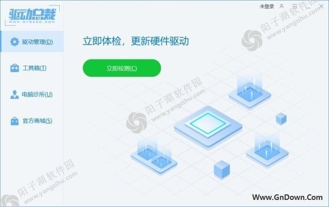 驱动总裁官方原版丨最新版下载丨版本号 2.13.0.8