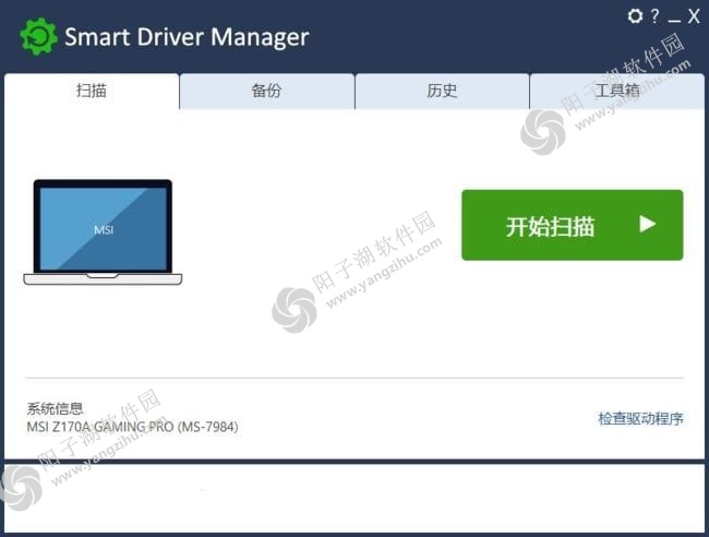 Smart Driver Manager(驱动程序管理) v7.1.1205 多语便携版