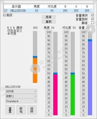 ClickMonitorDDC(显示器亮度调节软件) 7.2 汉化绿色版