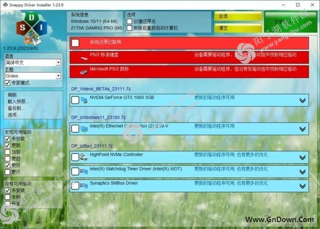 SamDrivers(硬件设备驱动程序集合包) v23.11 Expert