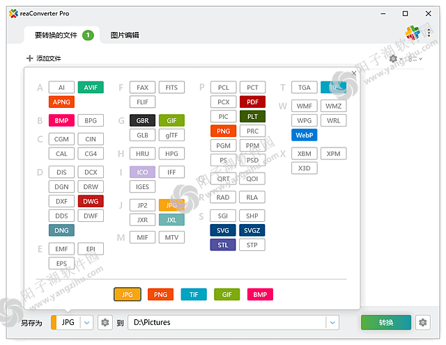 reaConverter Pro v8.0.217 多语便携版-批量图片转换处理插图
