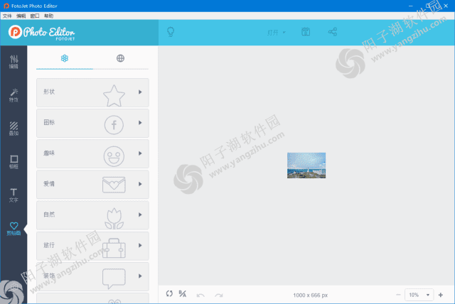 FotoJet Photo Editor(在线照片编辑器) v1.2.4 多语便携版
