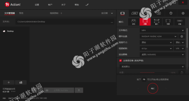 Mirillis Action(屏幕录制软件) v4.40 多语便携版