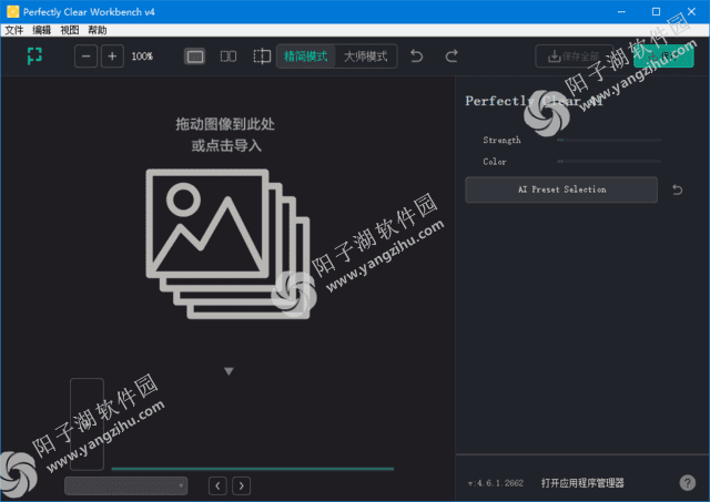 Perfectly Clear WorkBench v4(4.6.1.2662) 多语便携版