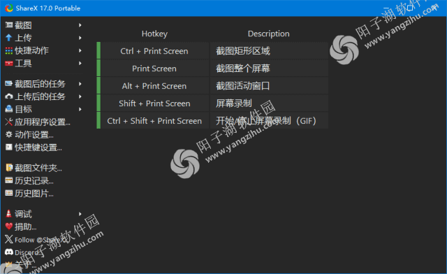 ShareX v20.0.2 多语便携版-免费截图录屏软件插图