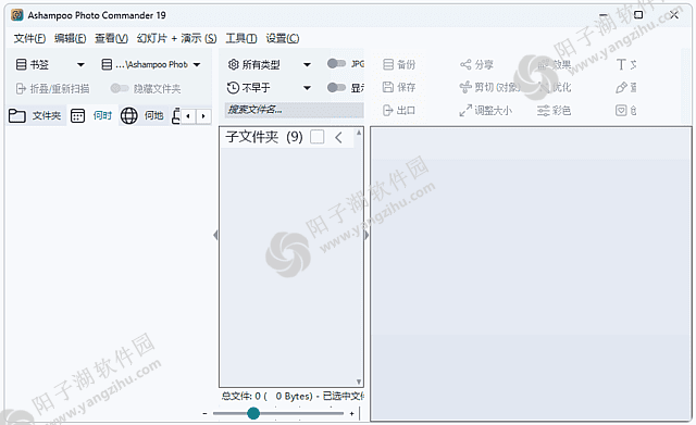 Ashampoo Photo Commander v19.0.5 精简安装版-看图软件插图