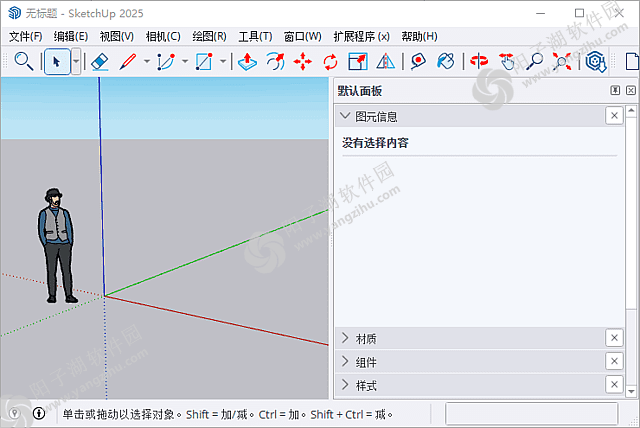 SketchUp Pro 2026 v26.1.256 中文破解版-草图大师插图