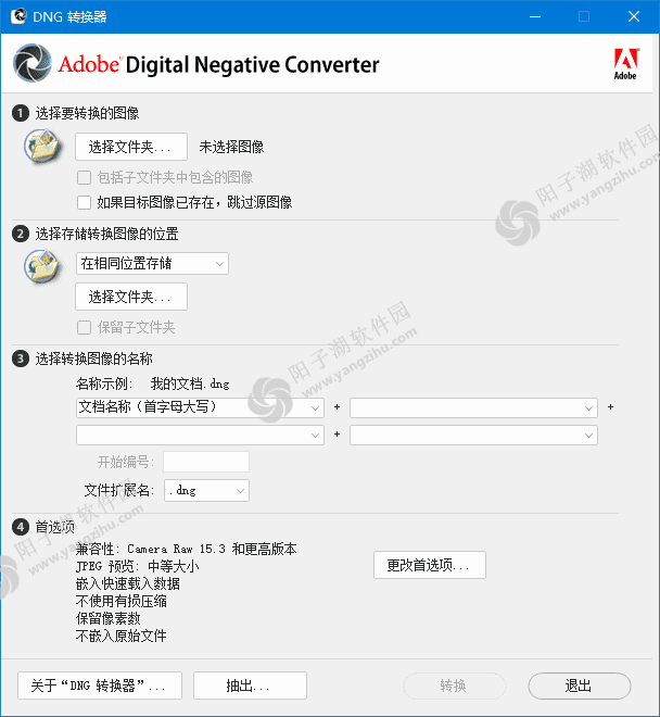 Adobe DNG Converter(相机照片转换工具) v16.3