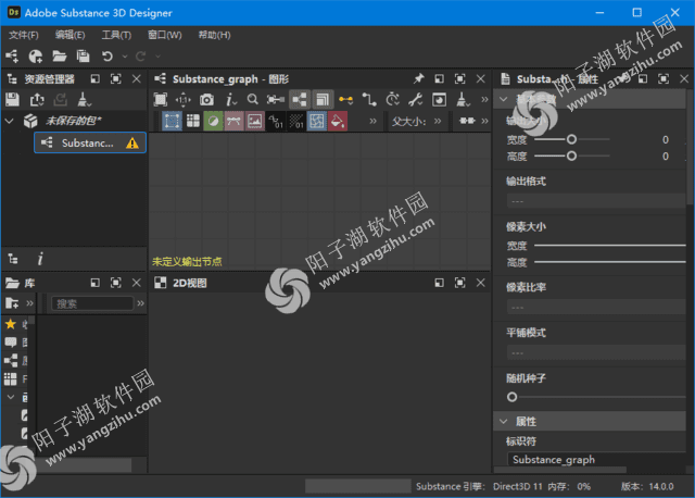 Adobe Substance 3D Designer(简称Ds破解版) v14.0.0 破解版
