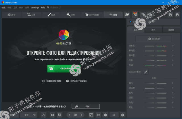 AMS PhotoMaster v22.0 多语便携版-图片处理软件插图