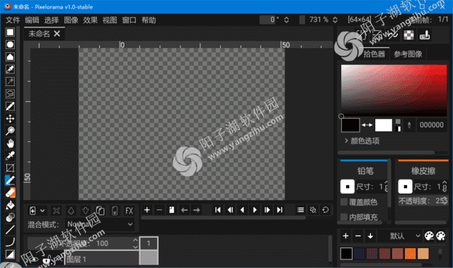 Pixelorama(2D像素艺术设计软件) v1.0 中文绿色版