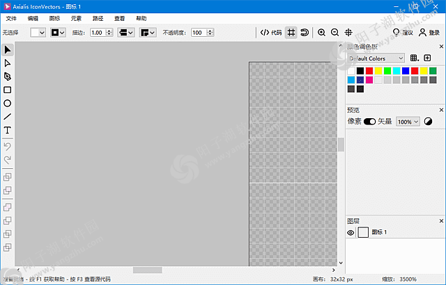 Axialis IconVectors v1.50 多国便携版 & 安装版-矢量图标编辑器插图