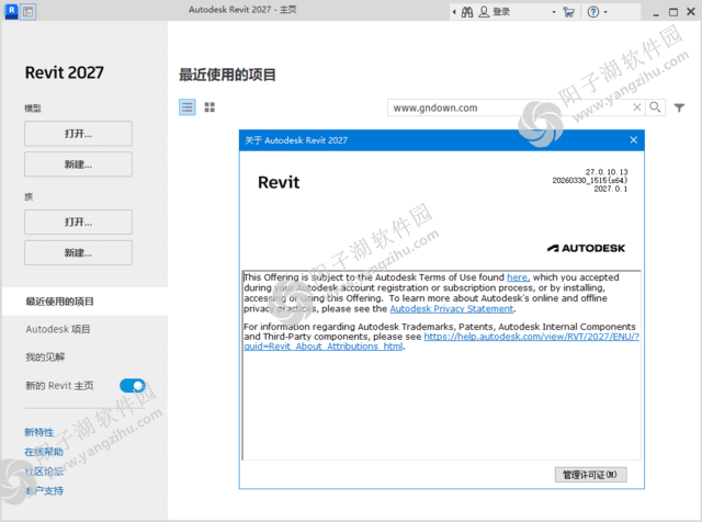 Autodesk Revit 2027.0.1 m0nkrus破解版-3D建筑设计和建模软件插图