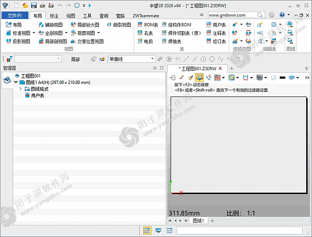 中望3D 2026 SP2 中文破解版-ZW3D2026中文版插图