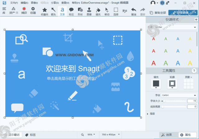 TechSmith Snagit 2026 汉化免激活版-26.1.1.10472插图