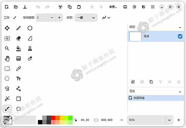 Pinta v3.1.2 最新版-开源免费图像编辑绘图工具插图