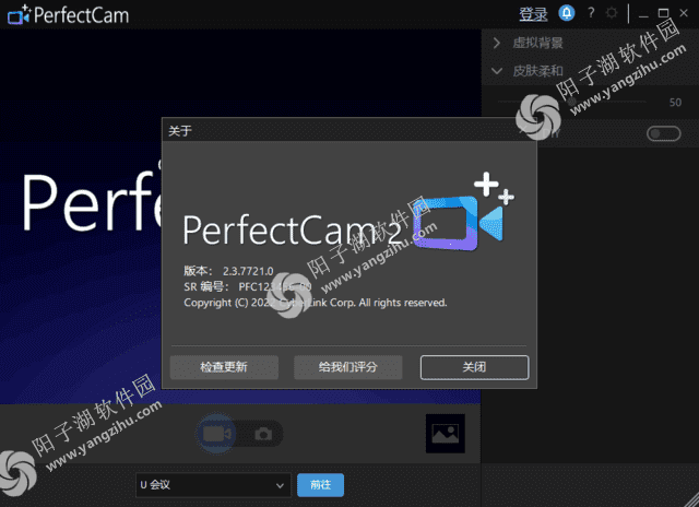 CyberLink PerfectCam(摄像头美化软件) v2.3.7721.0 高级版