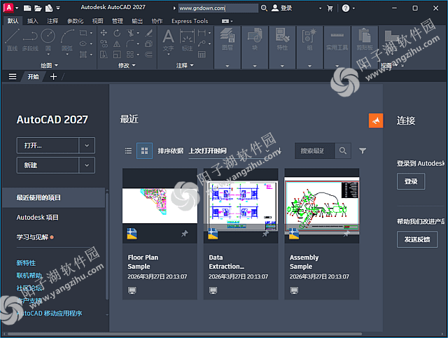 Autodesk AutoCAD v2027.0.0 m0nkrus破解版-专业CAD软件插图