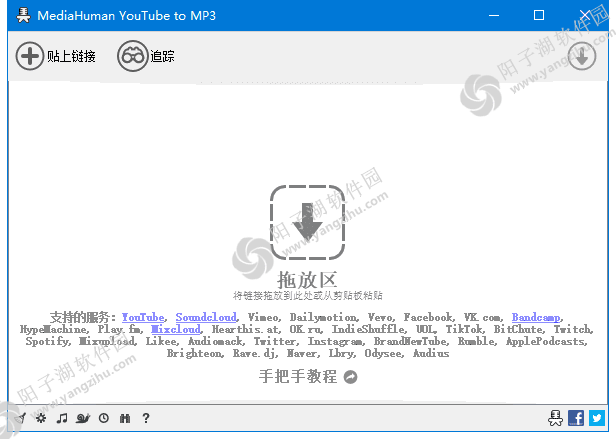 MediaHuman YouTube to MP3 v3.9.9.92(0629) 多语便携版