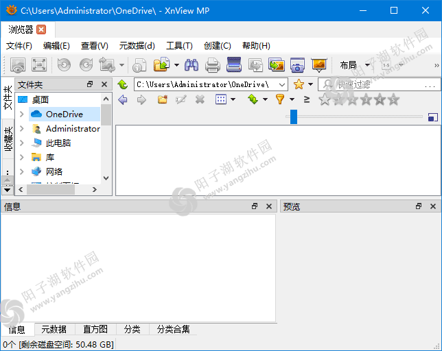 XnViewMP(图像浏览和转换软件) v1.8.0 中文绿色版