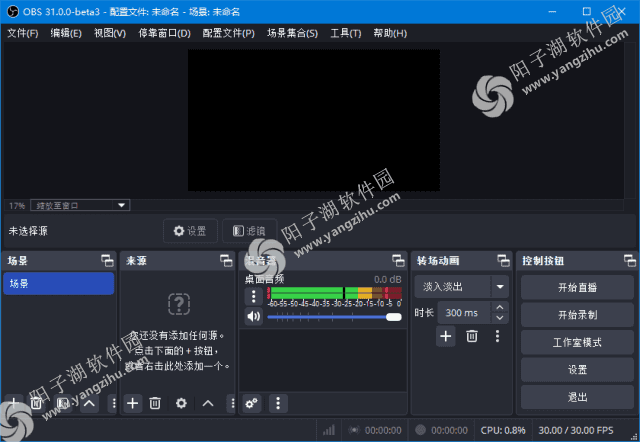 OBS Studio v32.1.2 中文绿色版-开源录屏直播软件插图