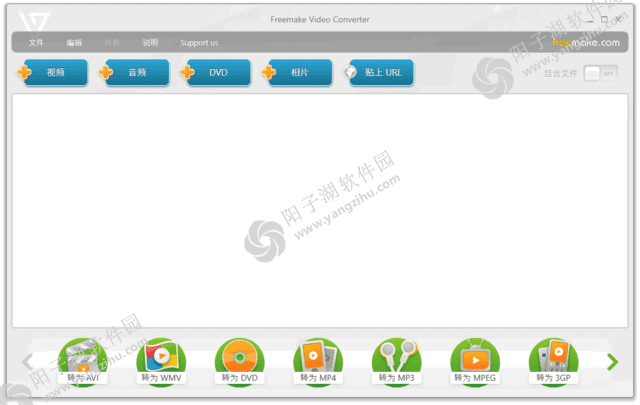 Freemake Video Converter v4.1.13.178 多语便携版