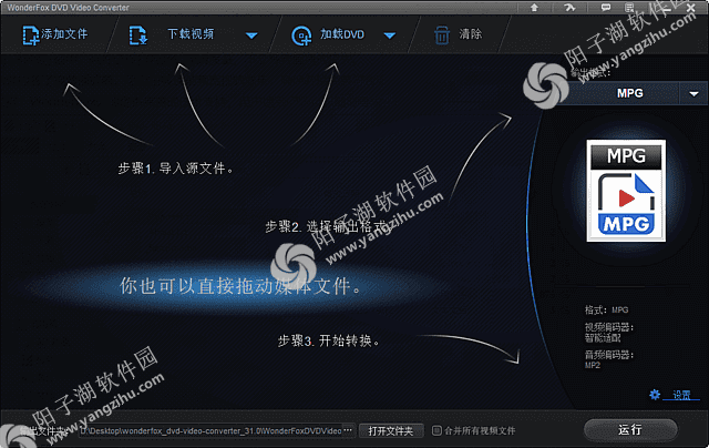 WonderFox DVD Video Converter v31.5 多语便携版-DVD视频转换插图