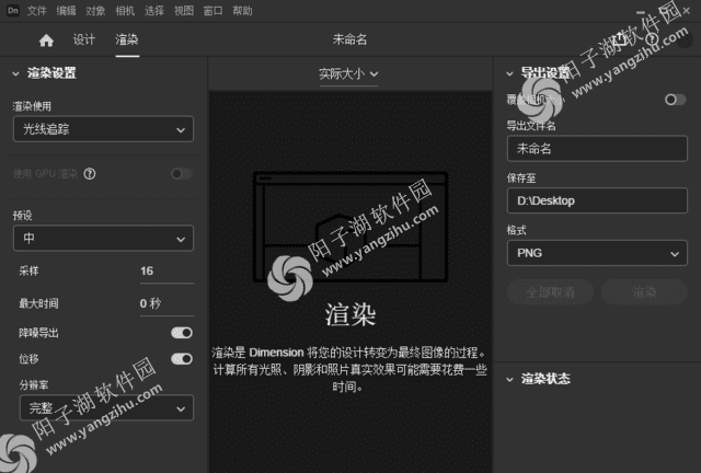 Adobe Dimension(简称Dn破解版) v4.0.2 破解版