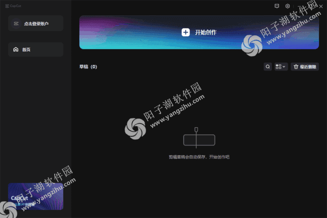 CapCut剪映国际版 v3.9.0.1459 / 4.0.0.1519 Beta9