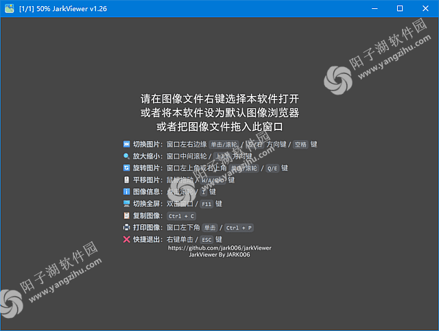 jarkViewer v1.34 中文绿色版-免费图片查看器插图