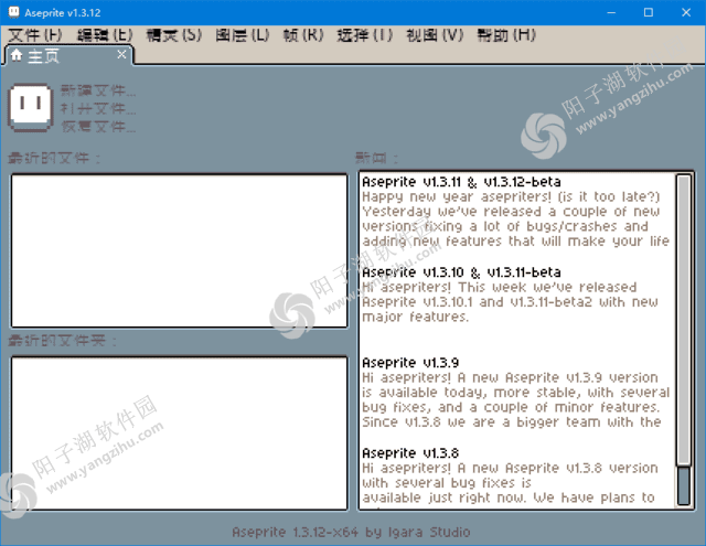 Aseprite v1.3.17 多语便携版-像素图制作软件插图