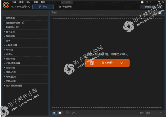 CyberLink PhotoDirector(相片大师2024) v15.5.1730.0 极致版